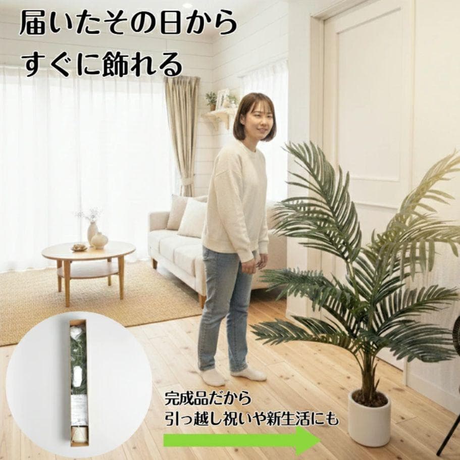 3079 フェイクグリーン ヤシの木 120cm 大型 観葉植物 造花 鉢付き