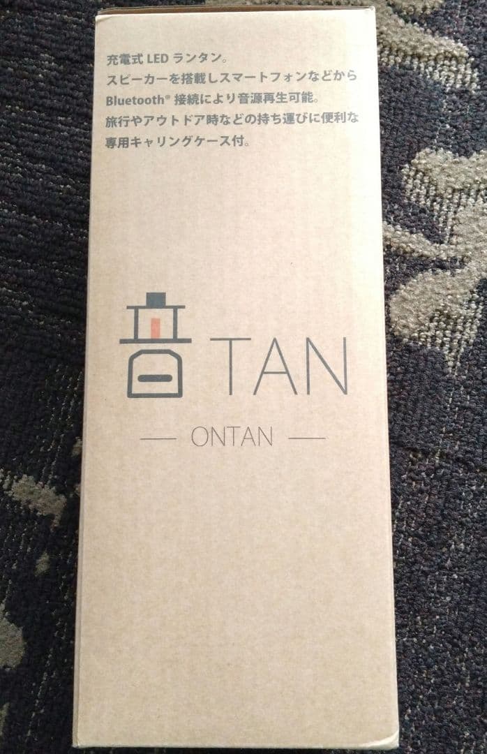 DAIKO　音TAN　充電式LEDランタン　DXL-81429C