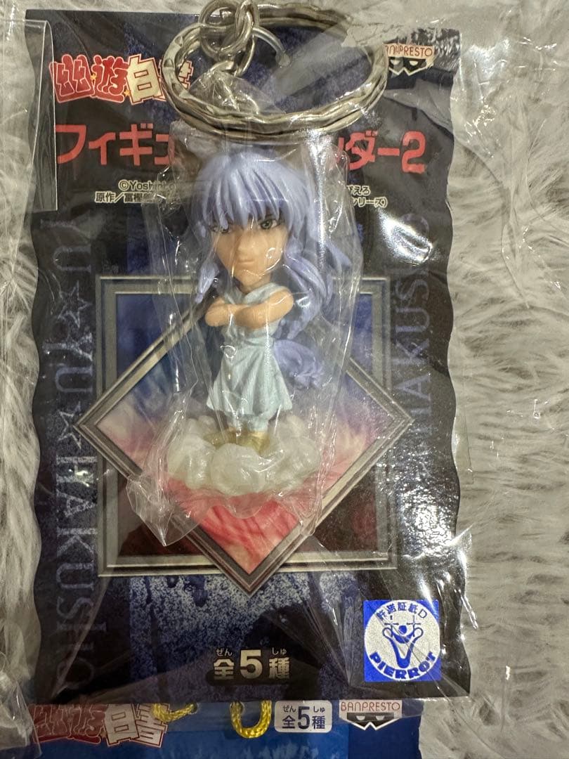 平成レトロ 幽遊白書 飛影 蔵馬　キーホルダー ストラップ 美品4個セット