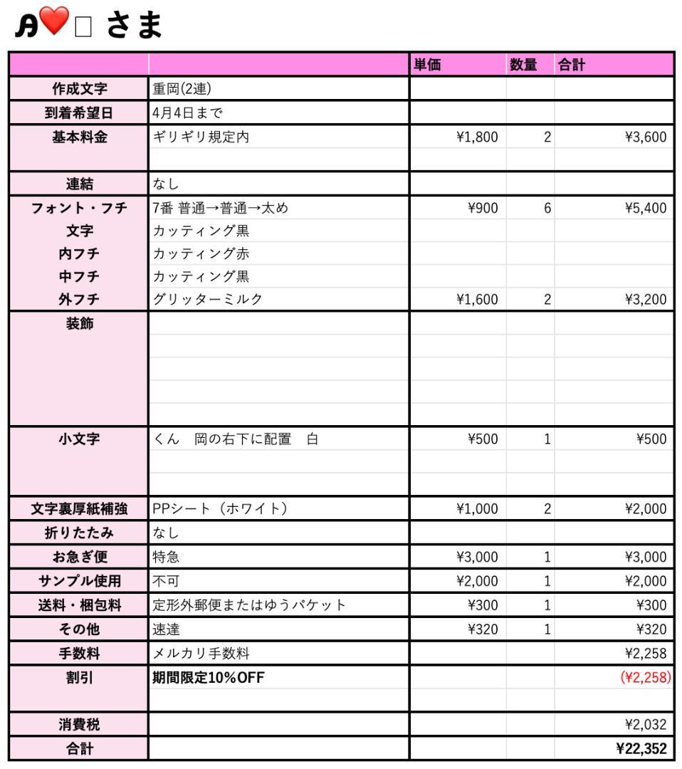 【Ꭿ❤︎】さま専用ページ　オーダー 名前 うちわ 文字 連結 パネル