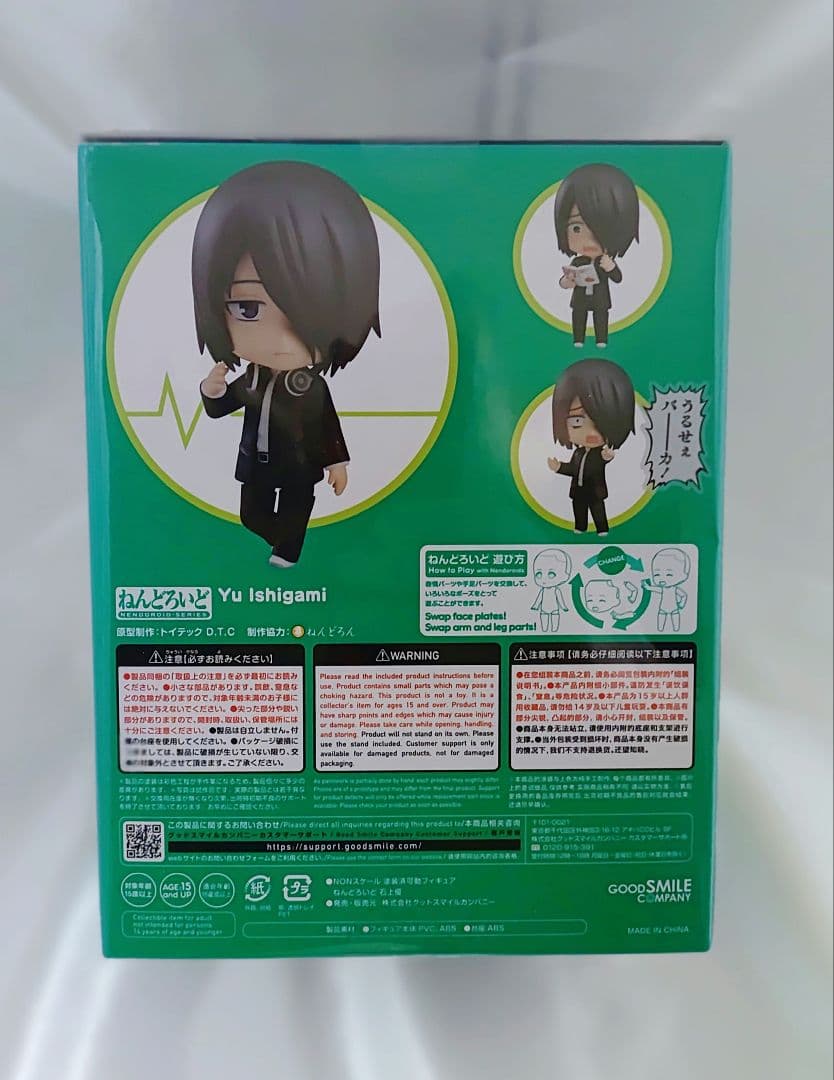 ねんどろいど 「かぐや様は告らせたい ファーストキッスは終わらない」 石上優