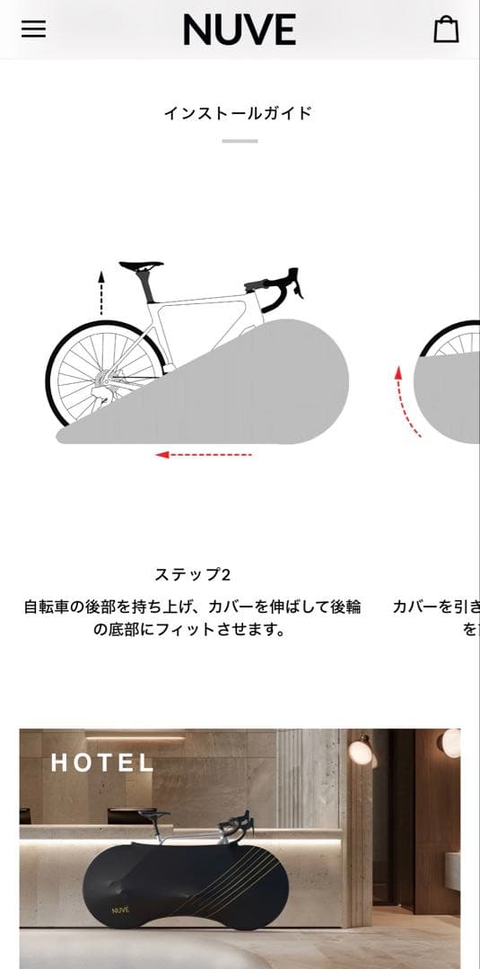 NUVE NX2 Hackney Plaid 屋内用自転車カバー