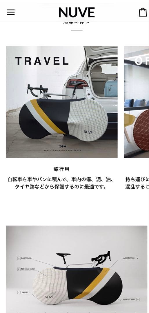 NUVE NX2 Hackney Plaid 屋内用自転車カバー