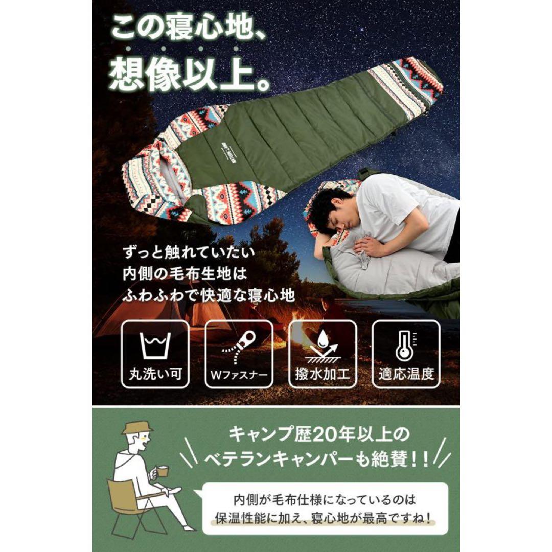 寝袋 シュラフ コンパクト 毛布生地 オールシーズン キャンプ アウトドア
