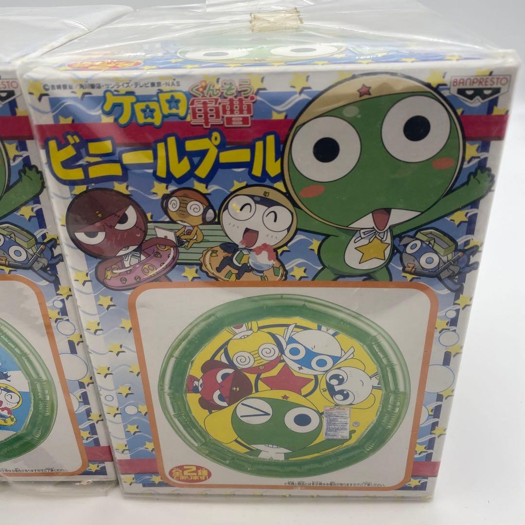 未使用　ケロロ軍曹 ビニールプール　2種まとめ売り