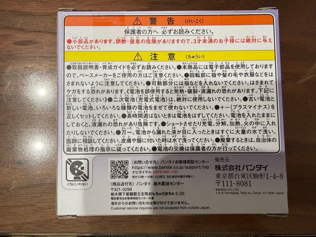 【新品未使用品】たまごっちパラダイス　パープルスカイ
