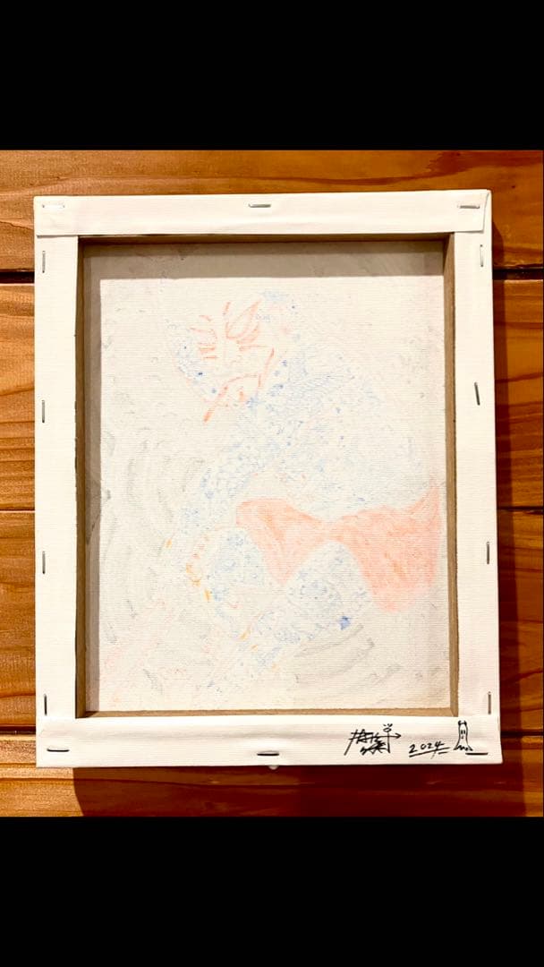 現代アート　波切張順