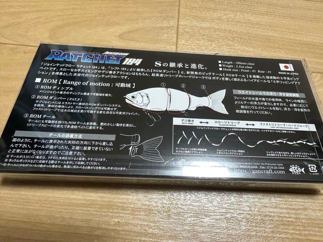 ガンクラフト ジョインテッドクロー　ラチェット 184 BONE仕様