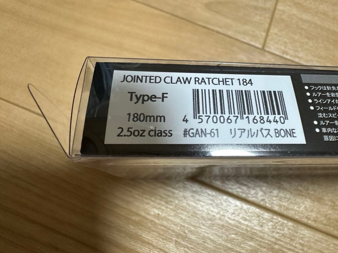 ガンクラフト ジョインテッドクロー　ラチェット 184 BONE仕様