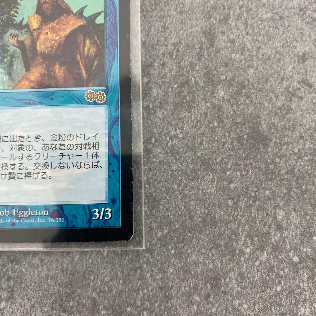 金粉のドレイク 3/3 飛行能力