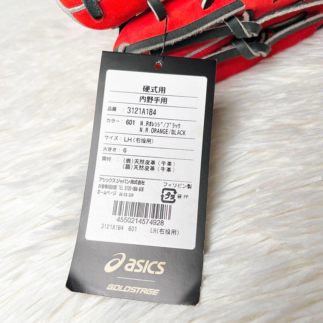 【新品・未使用】アシックス GOLDSTAGE 硬式グローブ