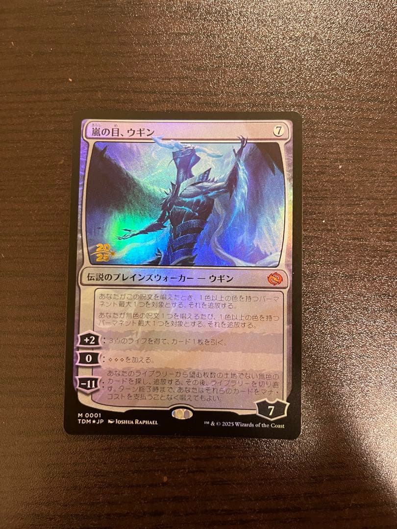 嵐の目、ウギン　プレリリース　foil