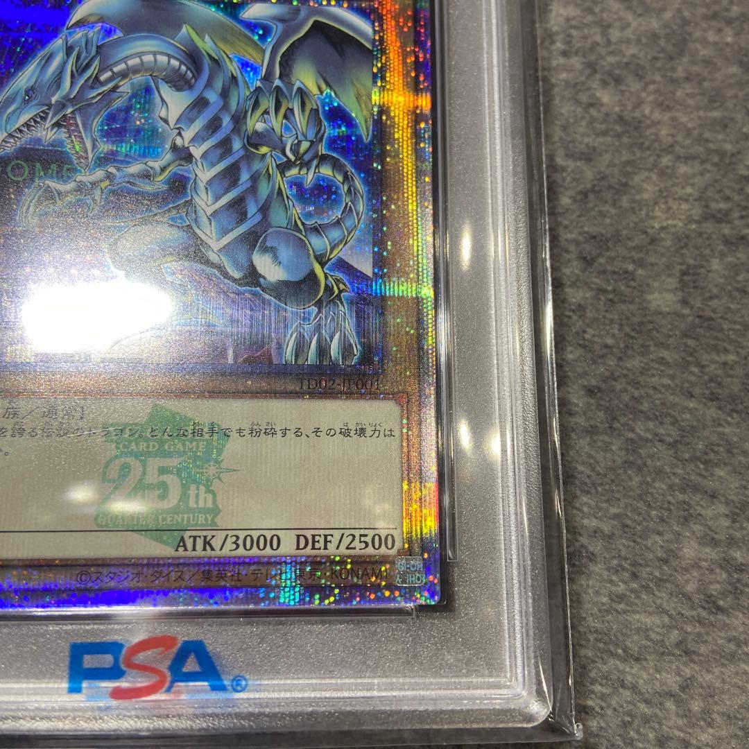 遊戯王　PSA10 青眼の白龍　東京ドーム　決闘者伝説 25th