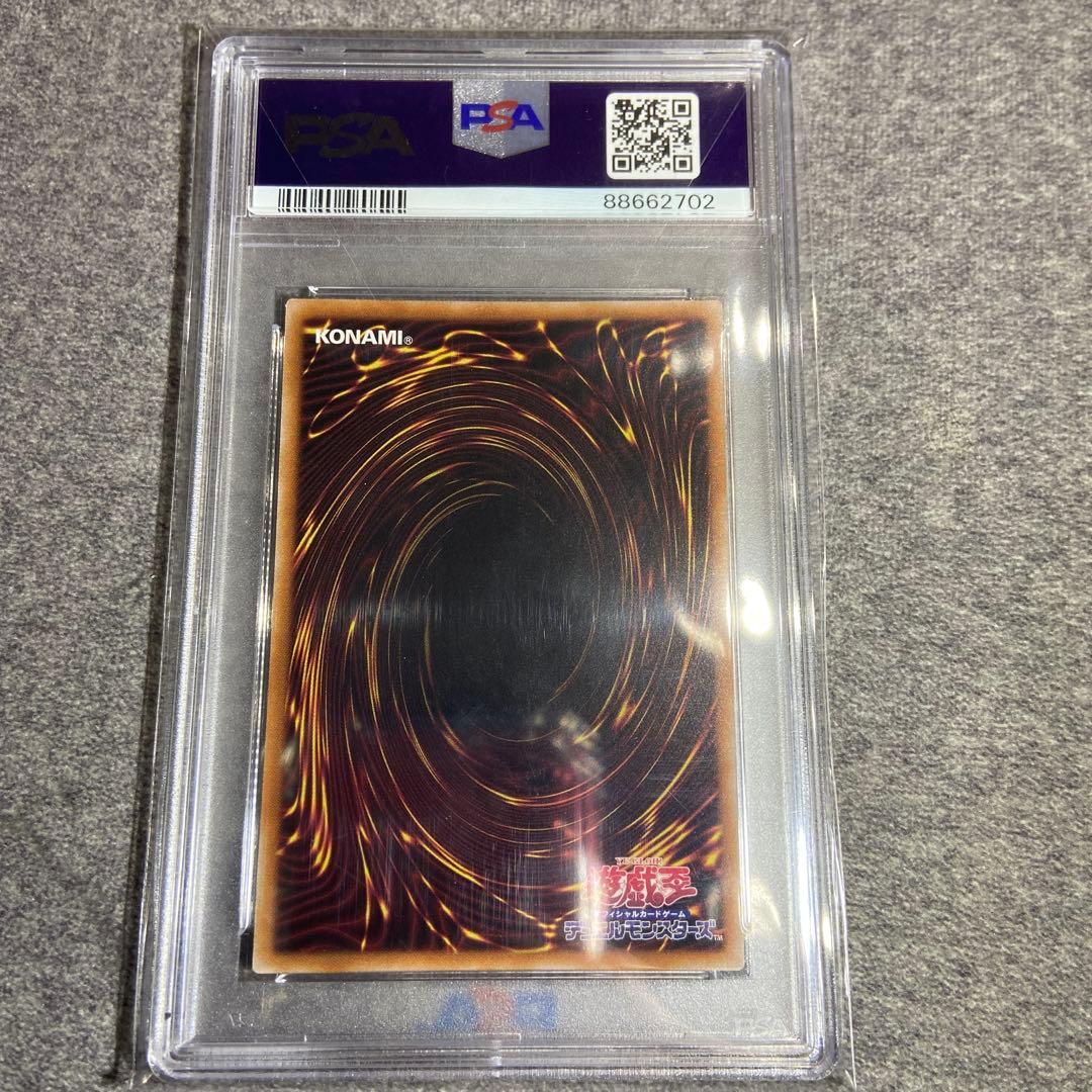 遊戯王　PSA10 青眼の白龍　東京ドーム　決闘者伝説 25th