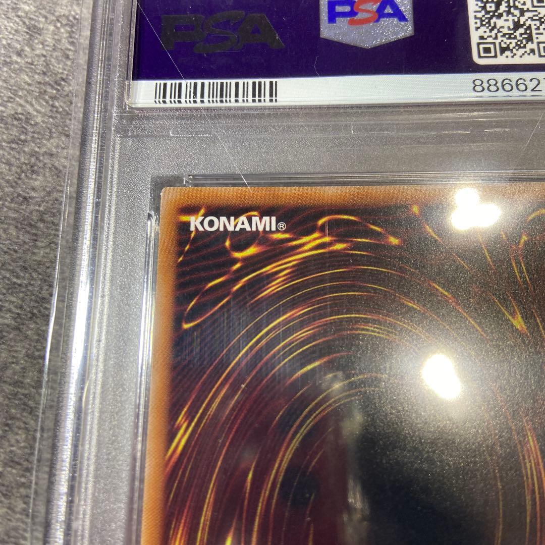 遊戯王　PSA10 青眼の白龍　東京ドーム　決闘者伝説 25th