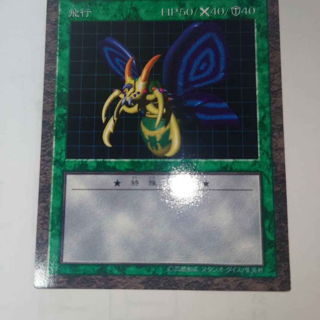 遊戯王　究極完全体 グレートモス　ダンジョンダイスモンスターズ