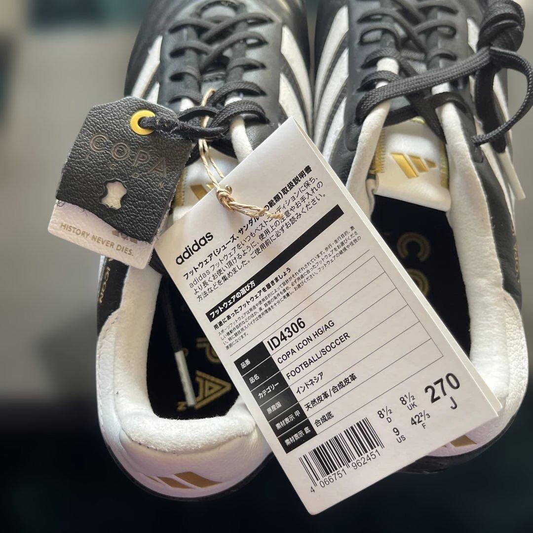 新品タグ付きadidas Copa Icon HGAGサッカースパイク　27㎝