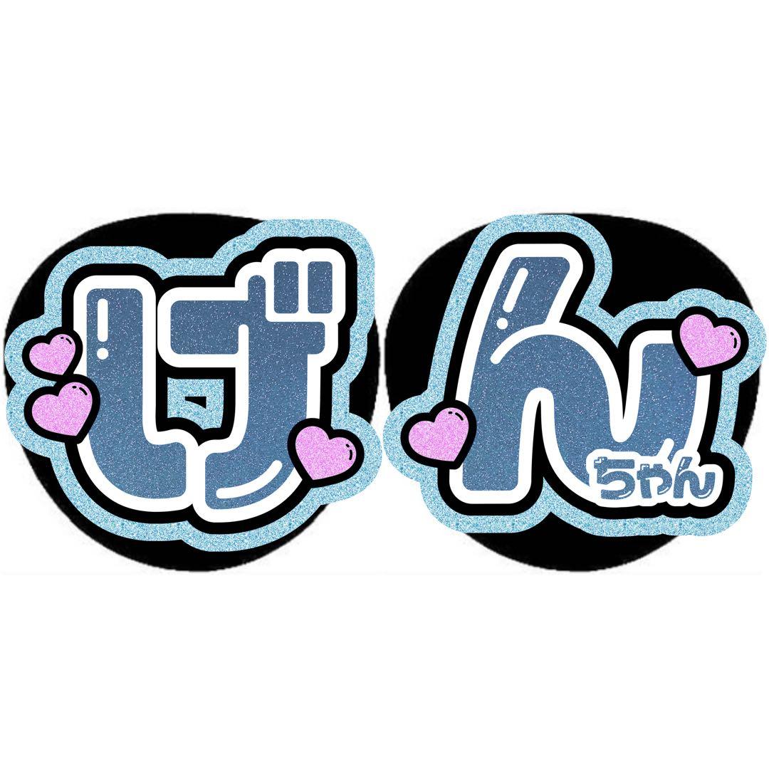 k nページ うちわ文字 オーダー
