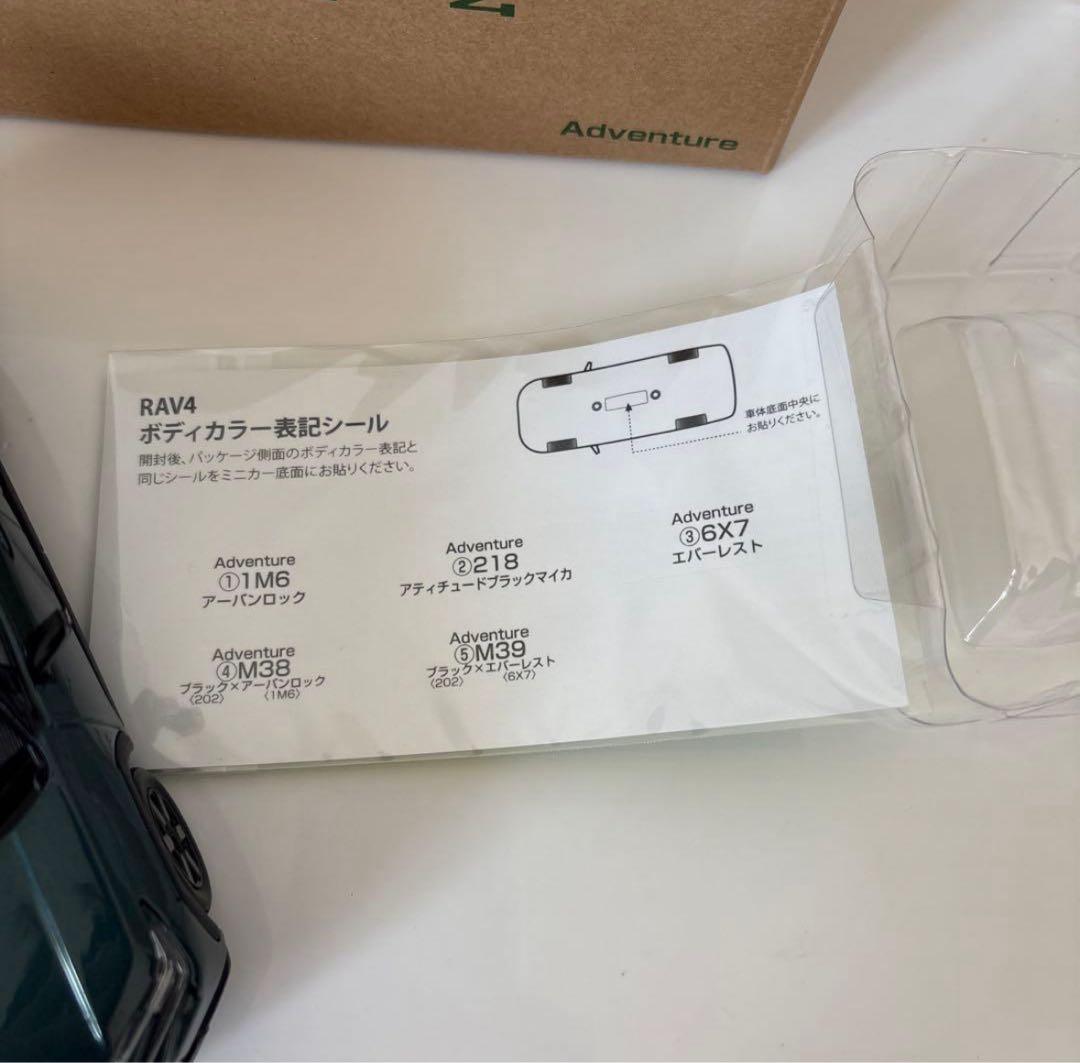 トヨタ新型RAV4 ミニカー カラーサンプル ブラック×エバーレスト【非売品】