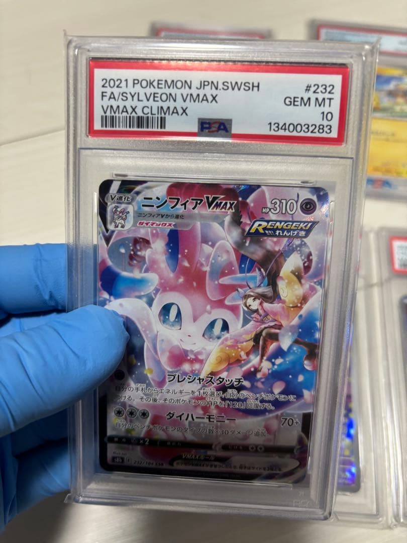 ポケモンカードセット PSA 10 Sylveon VMAX