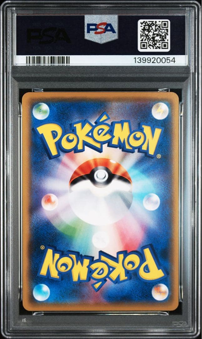 現品ラスト‼️ 超絶希少　PSA10 エンテイ　011