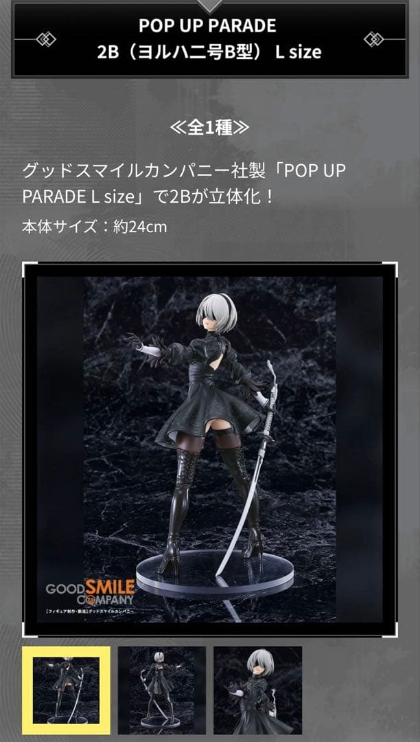 NieR 15周年記念くじ B賞 2B フィギュア 未開封　新品　おまけ