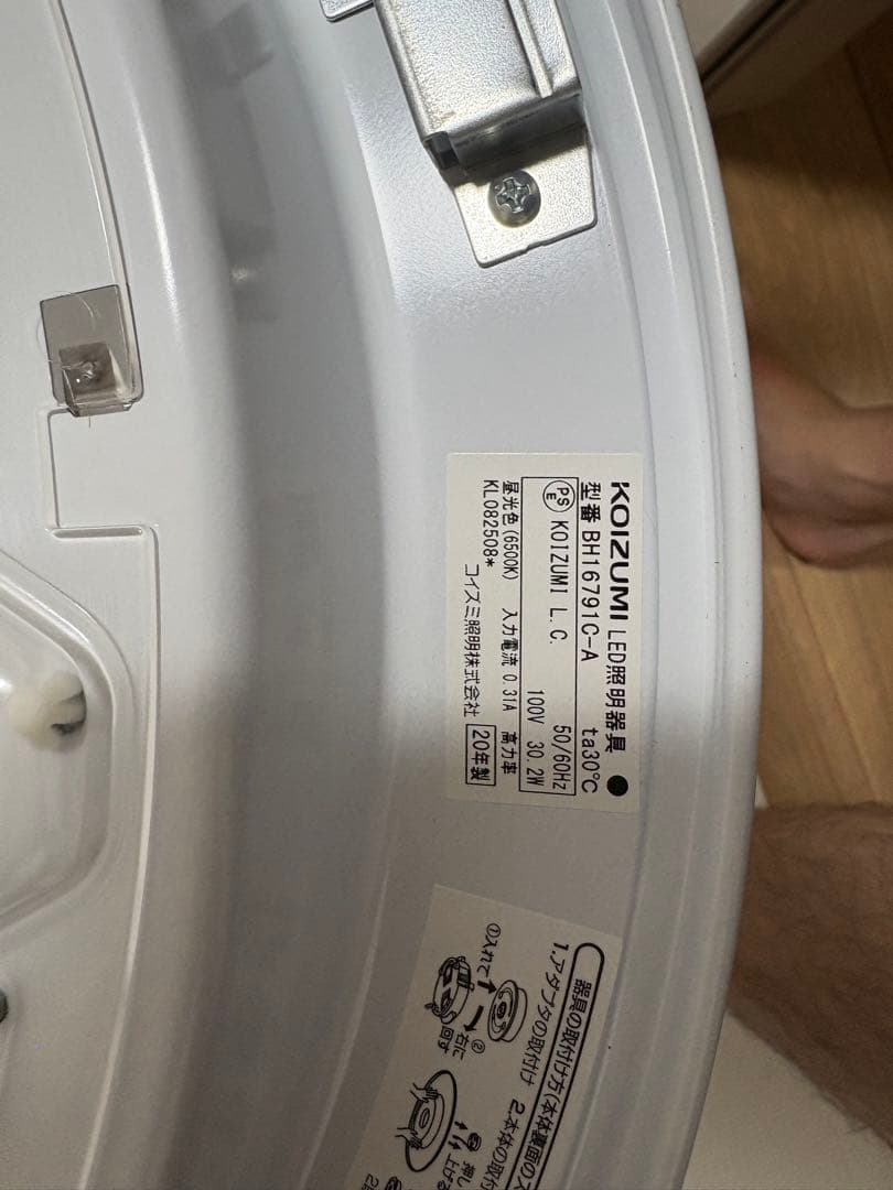 【引渡限定】シーリング コイズミ 調光 昼光色 BH16791C-A