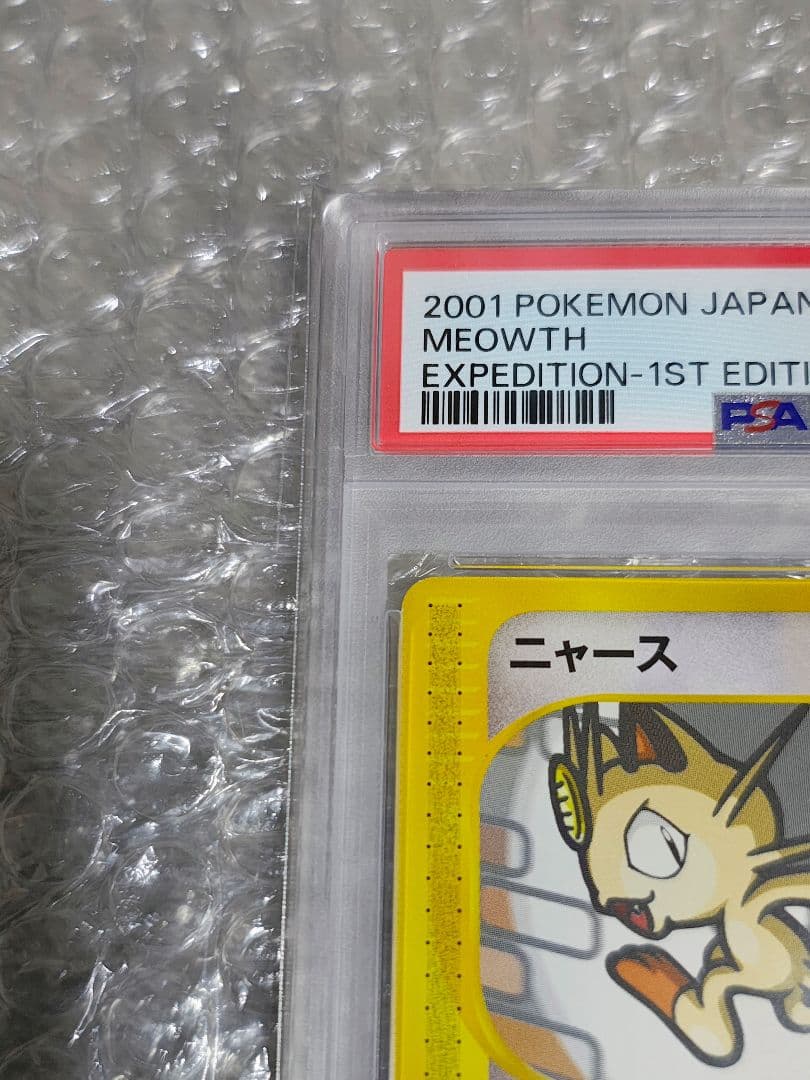 【PSA9】ニャース ● 1ed カードe 第1弾基本拡張パック 029/128