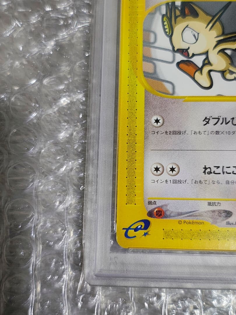 【PSA9】ニャース ● 1ed カードe 第1弾基本拡張パック 029/128