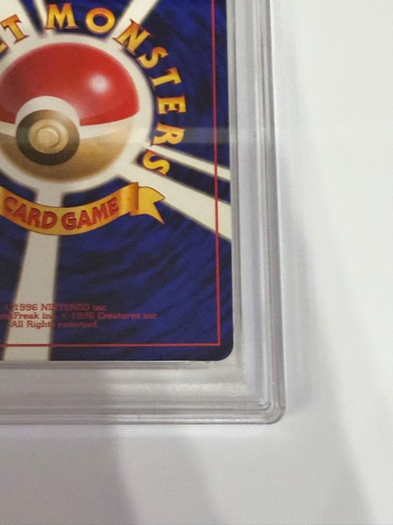 【PSA10】 ポケモンカード 旧裏 サワムラー ★第3弾拡張パック 化石の秘密