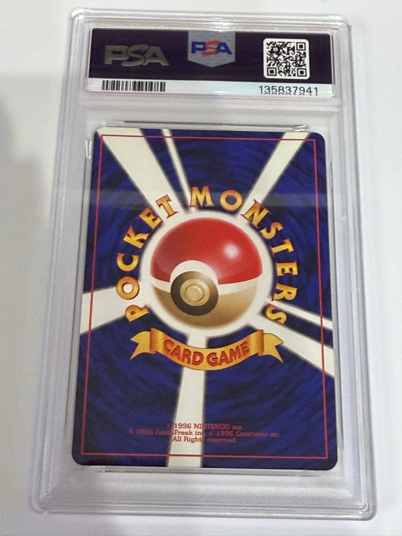 【PSA10】 ポケモンカード 旧裏 サワムラー ★第3弾拡張パック 化石の秘密