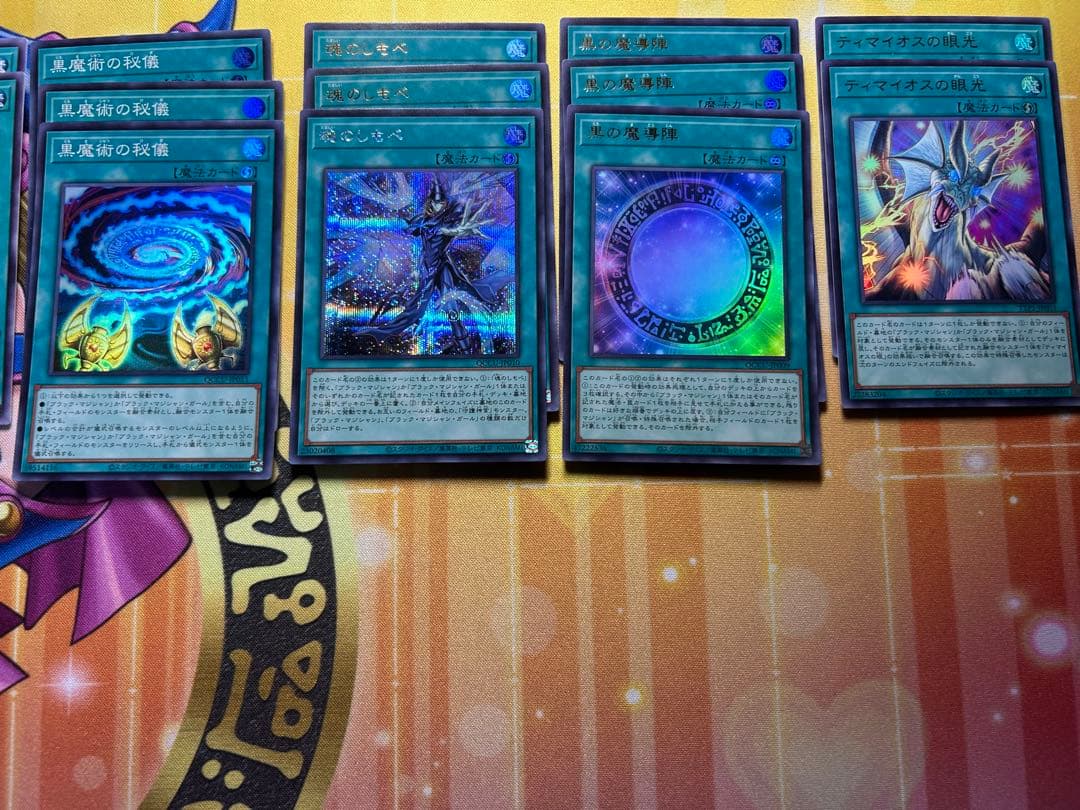 遊戯王OCG ブラック・マジシャン 黄金櫃 デッキ 64枚セット
