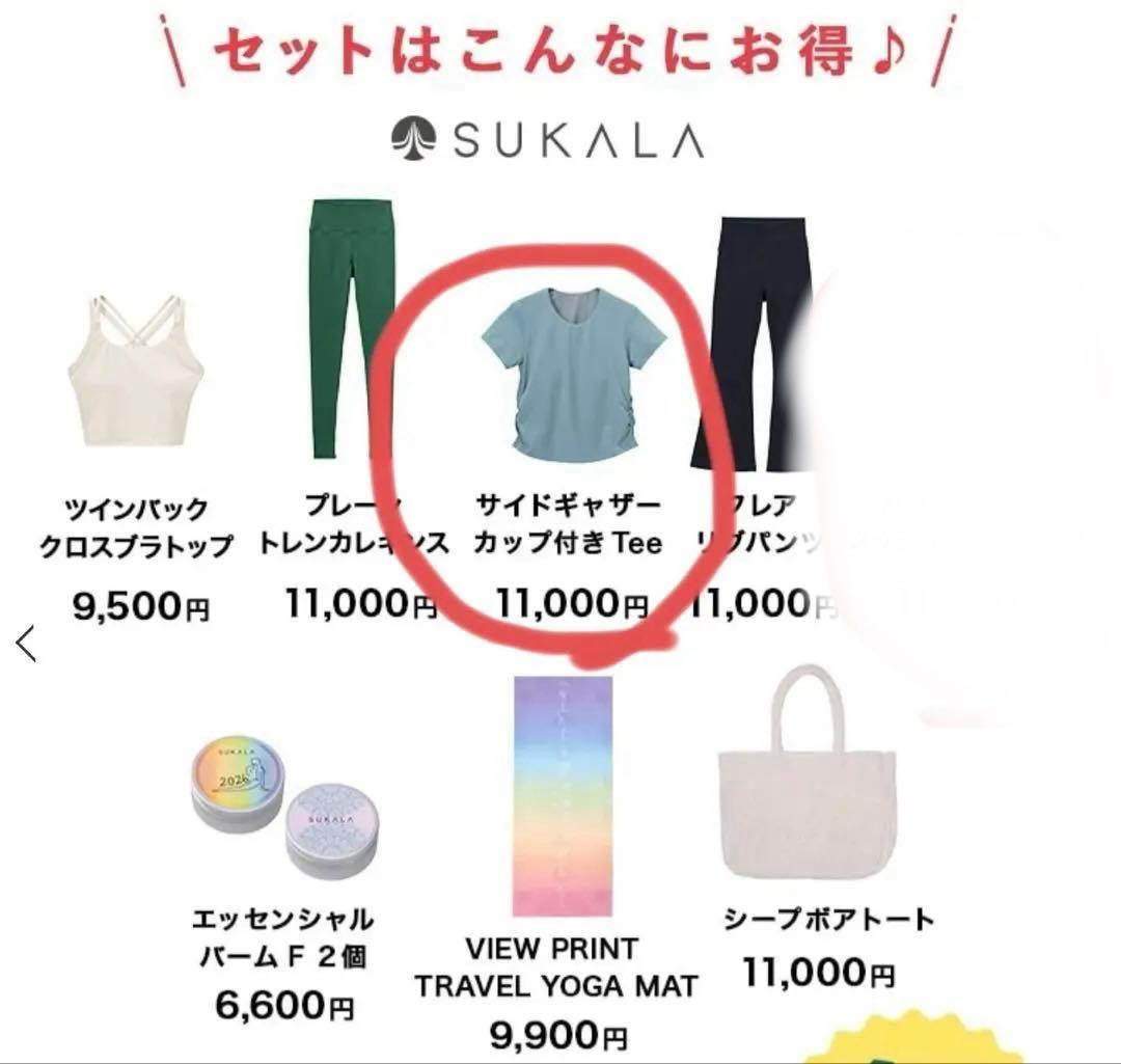 【新品未使用】LAVA SUKALA ヨガウエア サイドギャザーT