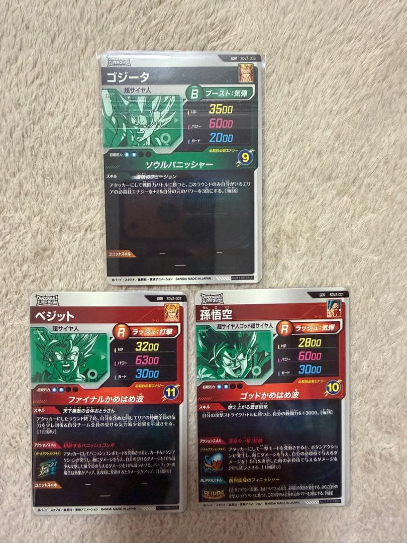 未開封　ドラゴンボール　スーパーダイバーズ　SDVA7-003 ゴジータ 宝箱