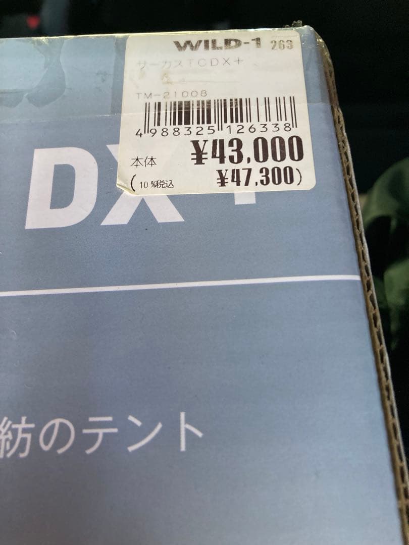 新品未使用　テンマクデザイン　サーカスTC DXプラス