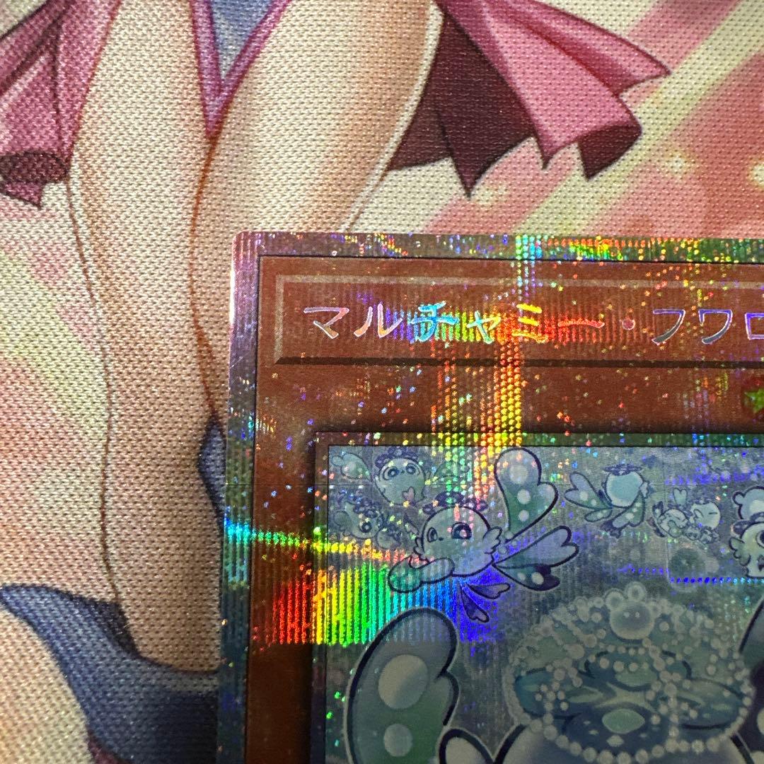 【遊戯王】マルチャミーフワロス プリズマティックシークレット　プリシク