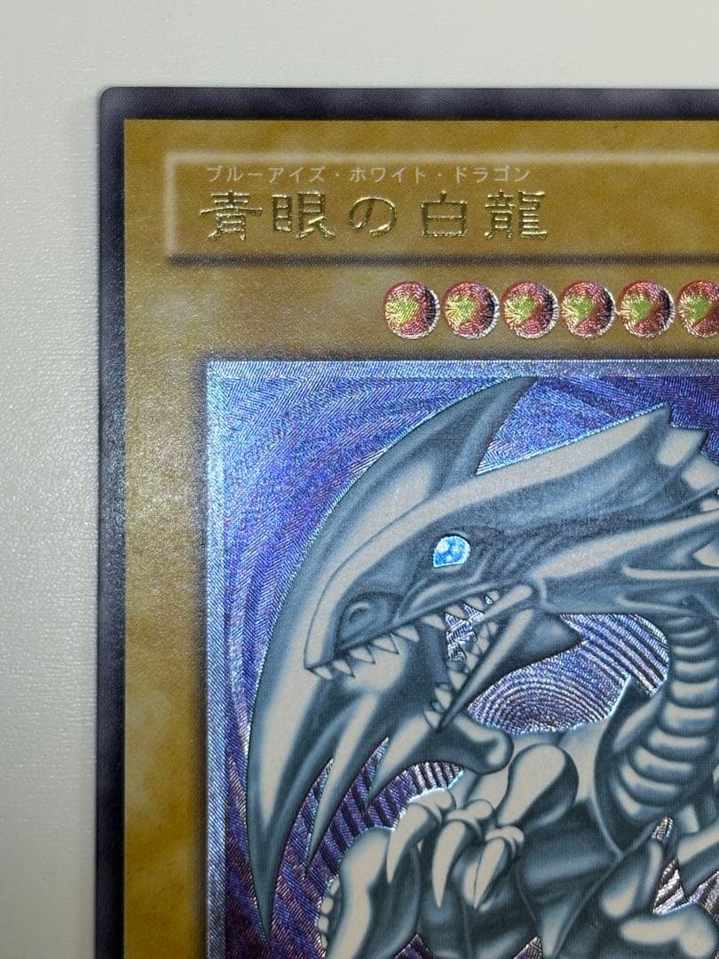 ⑥新品みたいです。青眼の白龍 レリーフ SM-51 アルティメット