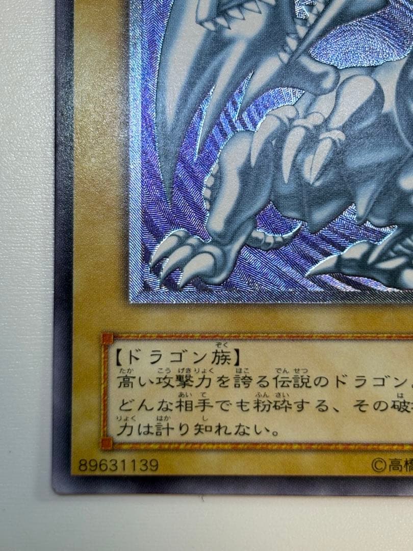 ⑥新品みたいです。青眼の白龍 レリーフ SM-51 アルティメット