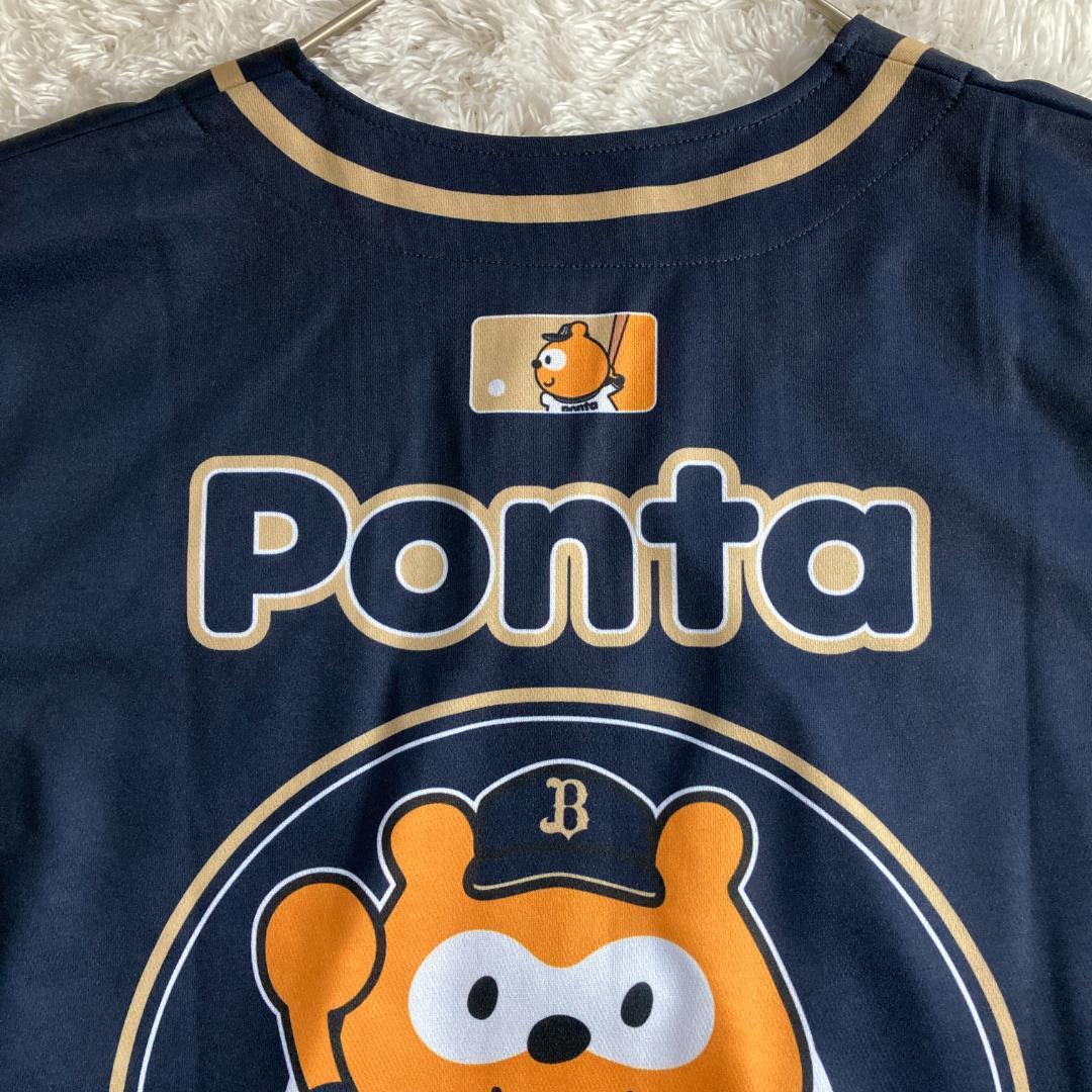【オリックス】バファローズポンタ 応援 ユニフォーム 人間用