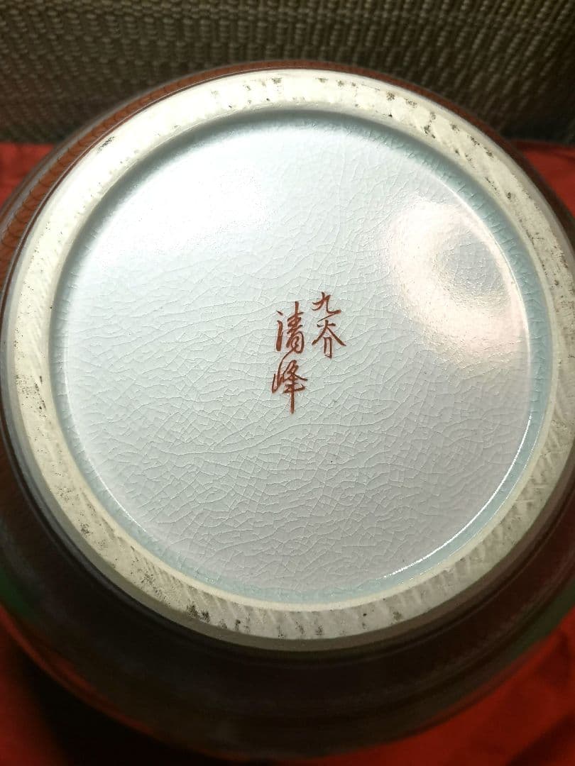九谷清峰　花瓶　壷