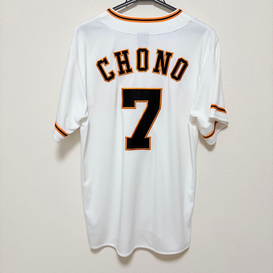 ⭐️新品同様⭐️GIANTS読売ジャイアンツレプリカユニフォーム背番号7長野選手