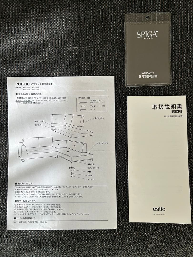 パブリック　3Pソファ