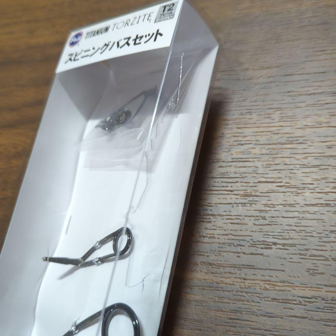 Fuji スピニングバスセット T2-KLTG20H9新品