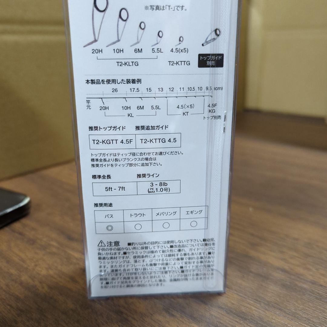 Fuji スピニングバスセット T2-KLTG20H9新品