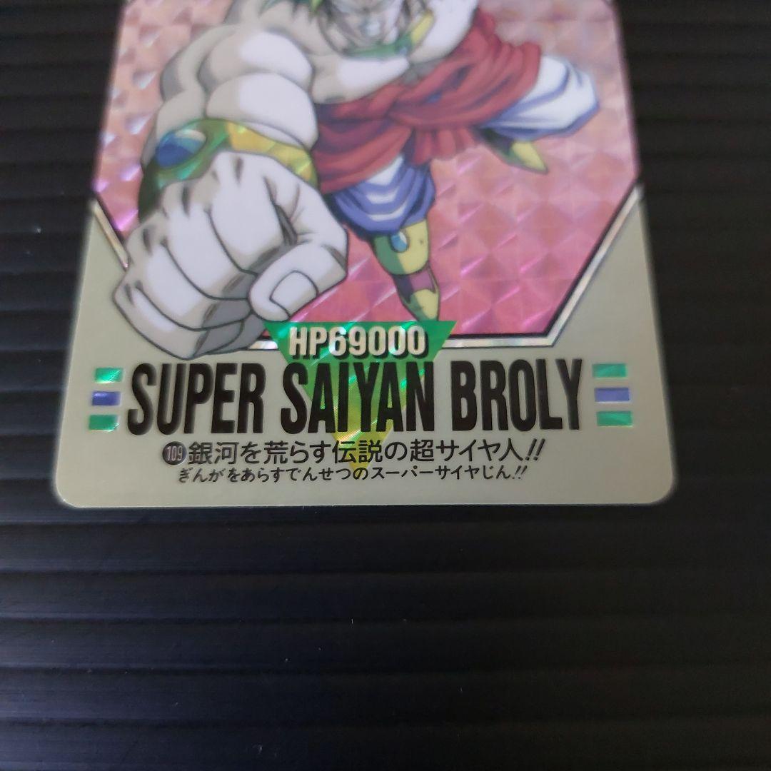 希少　レア　ドラゴンボールスーパーバーコードウォーズ