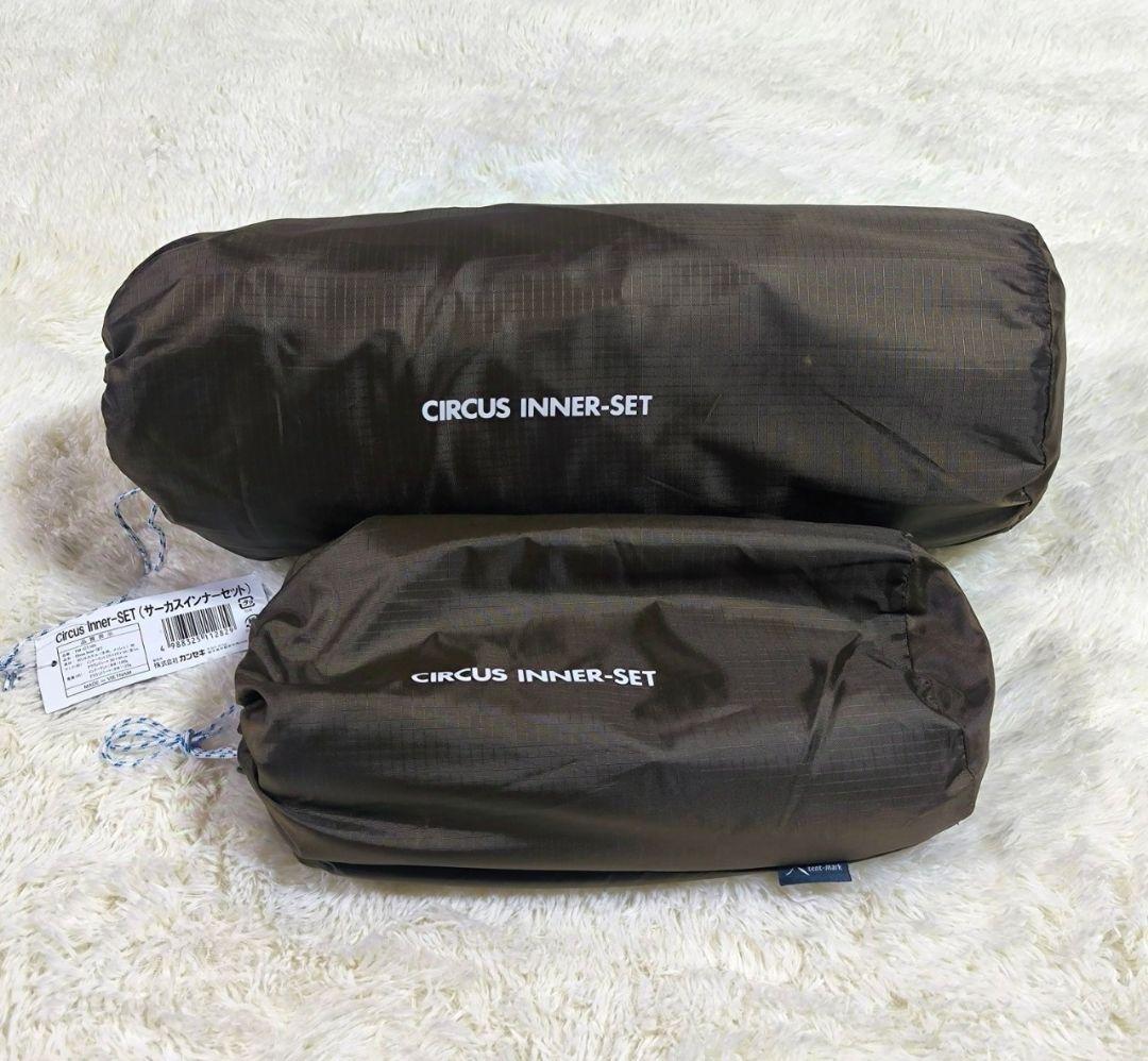 未使用品　希少　サーカスTC　フルインナーセット　テント　テンマクデザイン