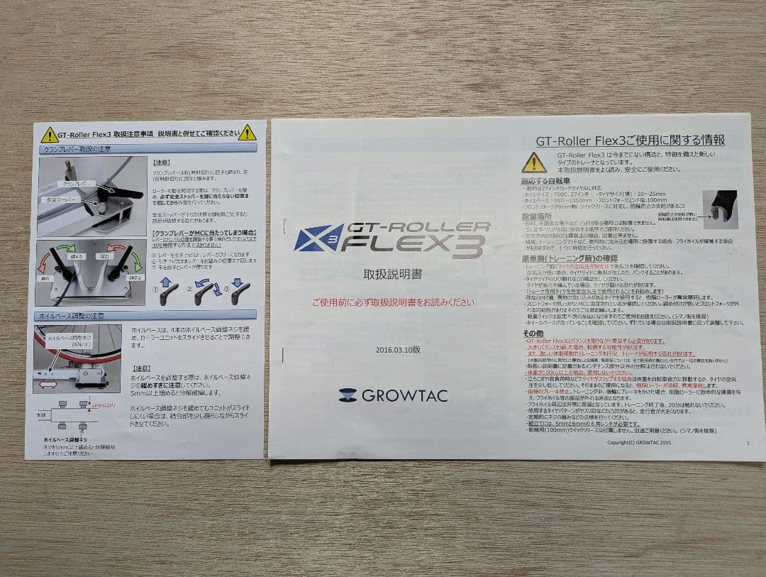 アクセサリー GROWTAC GT-ROLLER FLEX3