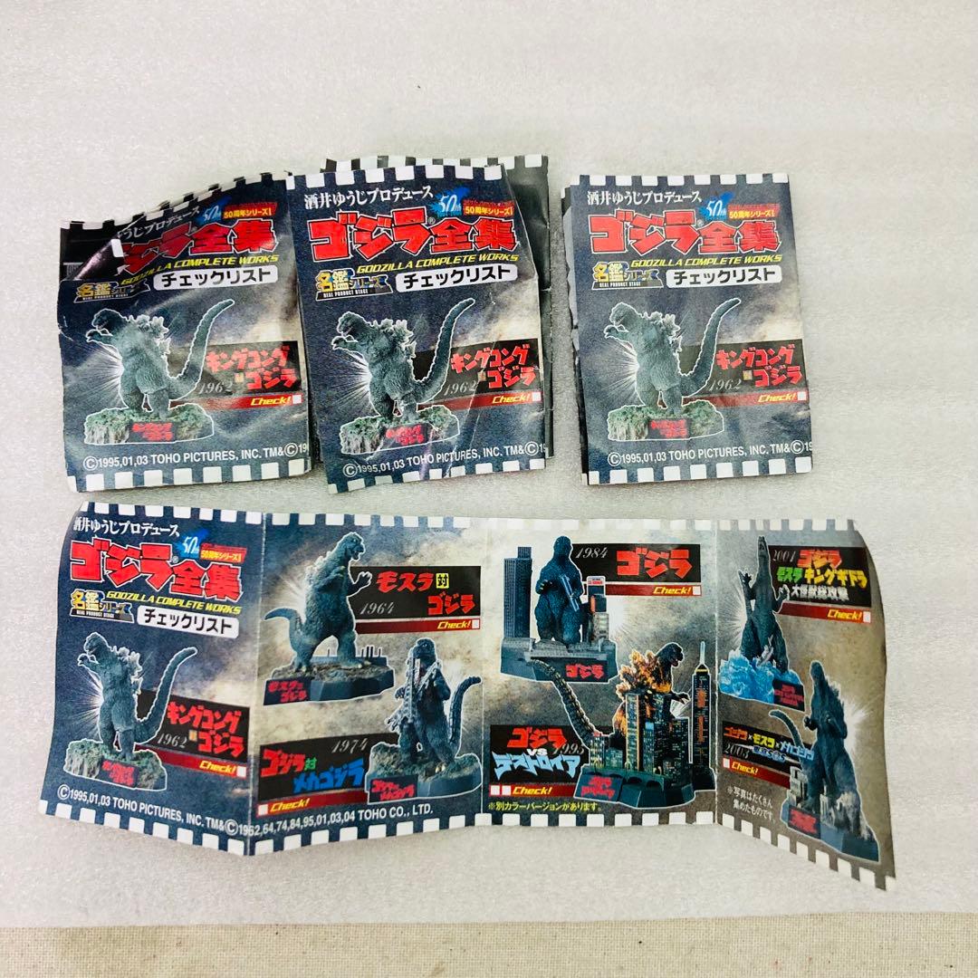 【5種セット】酒井ゆうじプロデュース　ゴジラ全集　名鑑シリーズ　ゴジラ　バンダイ
