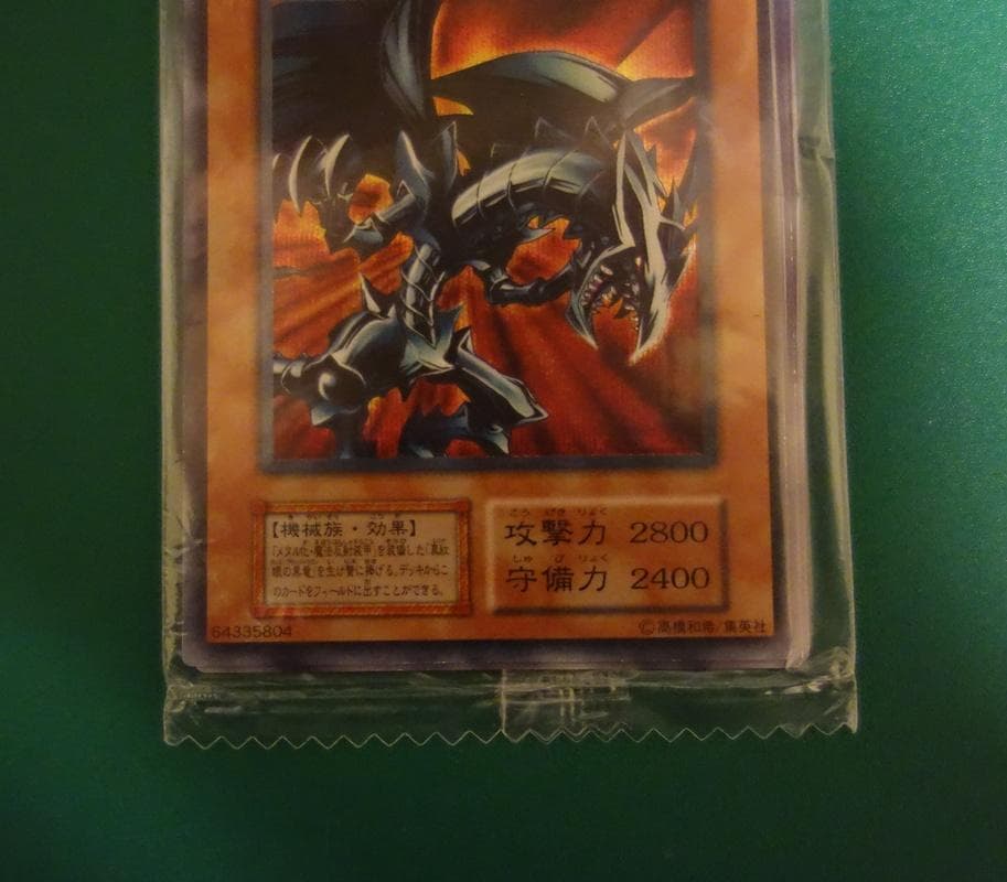 封印されし記憶 未開封 3種セット レッドアイズ・ブラックメタルドラゴン 他