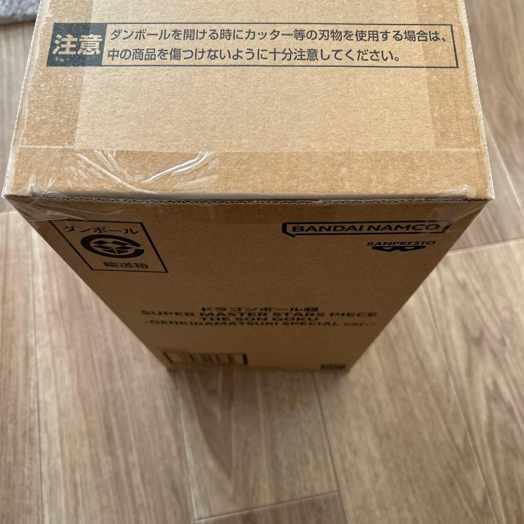 ドラゴンボール SMSP 孫悟空 ゲンキダマツリ 40th